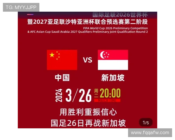 2026年世界杯中国队排名展望与备战策略分析 2026年世界杯中国队排名展望与备战策略分析