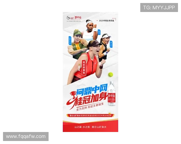 新星崛起!2025年网球大满贯赛事精彩回顾与未来展望 新星崛起!2025年网球大满贯赛事精彩回顾与未来展望