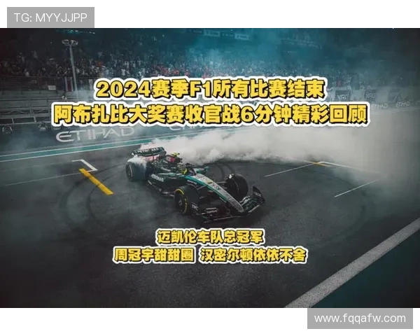F1赛季迎来新变化 各车队备战激烈争夺冠军荣耀 F1赛季迎来新变化 各车队备战激烈争夺冠军荣耀