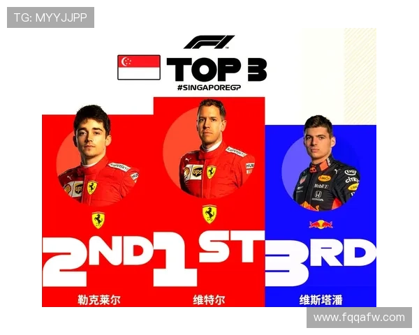 F1赛事精彩回顾 维特尔退役引发车迷热议 新赛季车队阵容大调整 F1赛事精彩回顾 维特尔退役引发车迷热议 新赛季车队阵容大调整