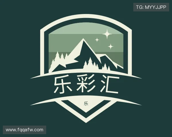 了解乐彩汇